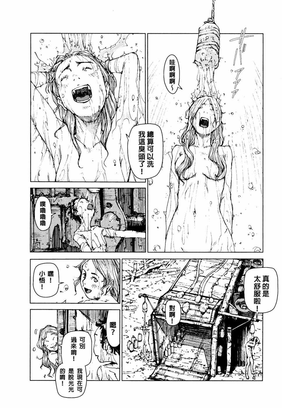 第62话5