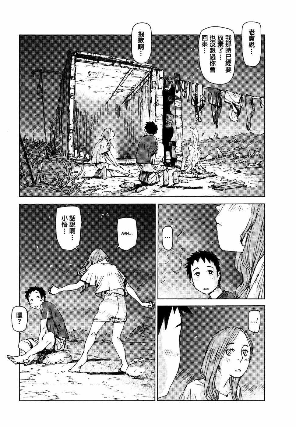 第62话8