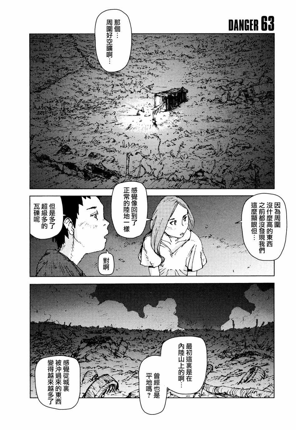 第63话0