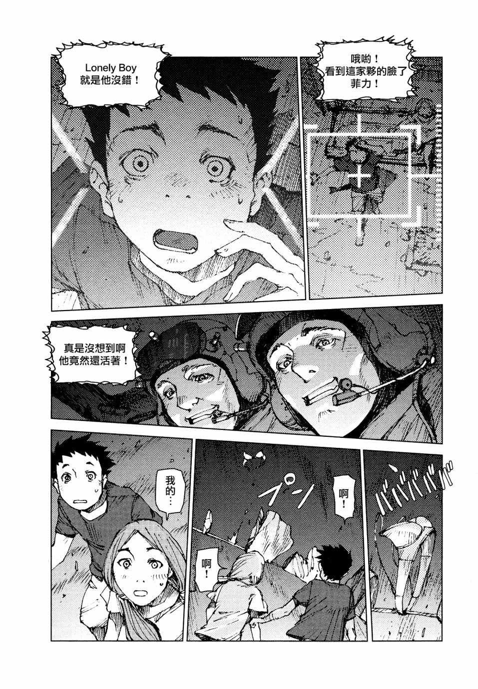 第63话10