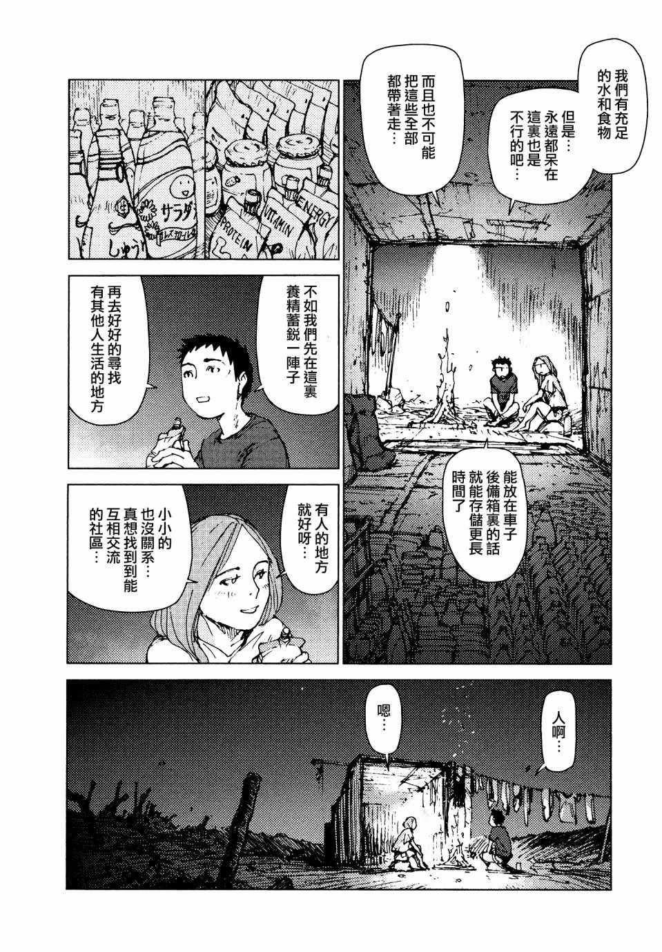 第63话2