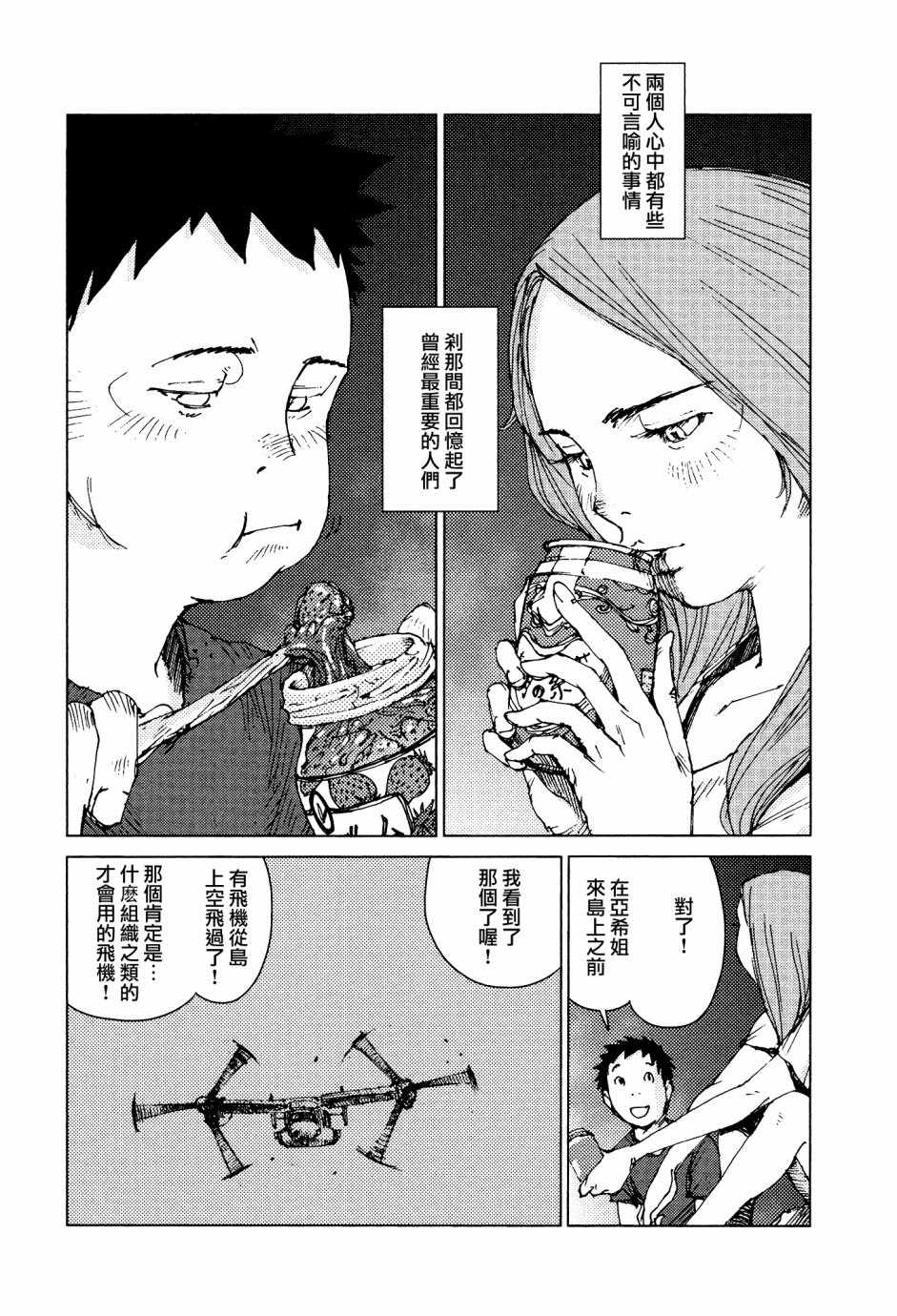 第63话3
