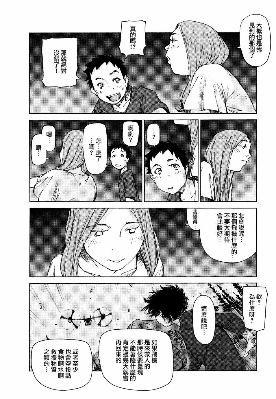 第63话4