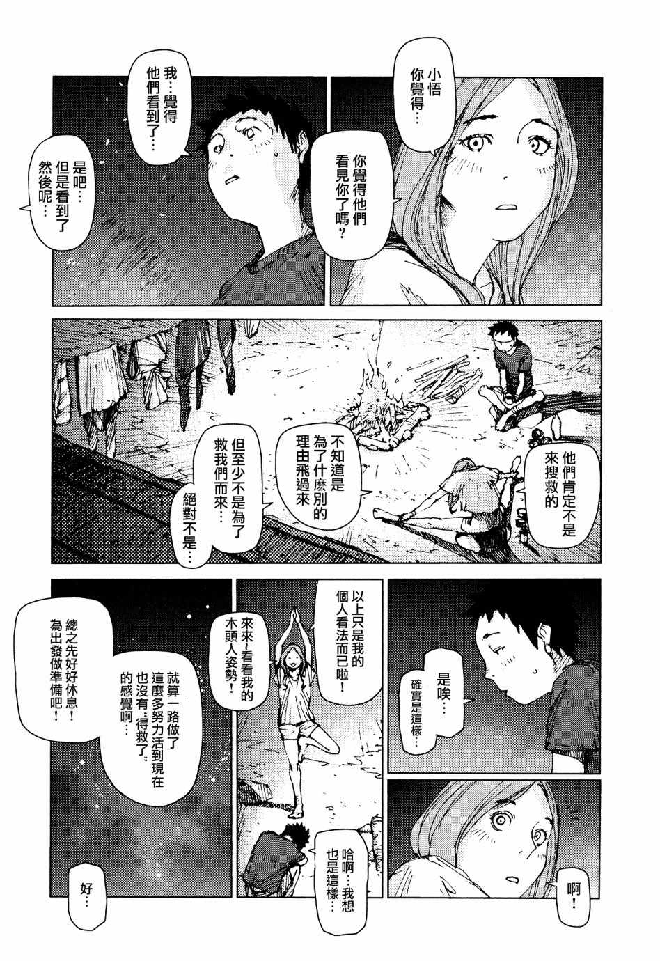 第63话5