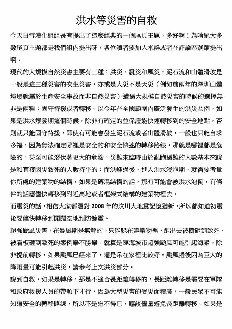 第66话9