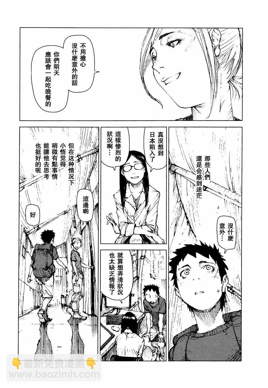 第67话10