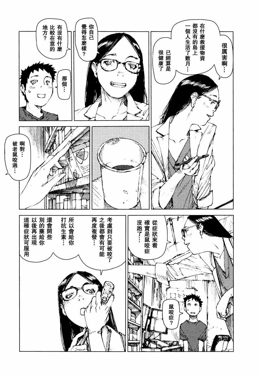 第67话2