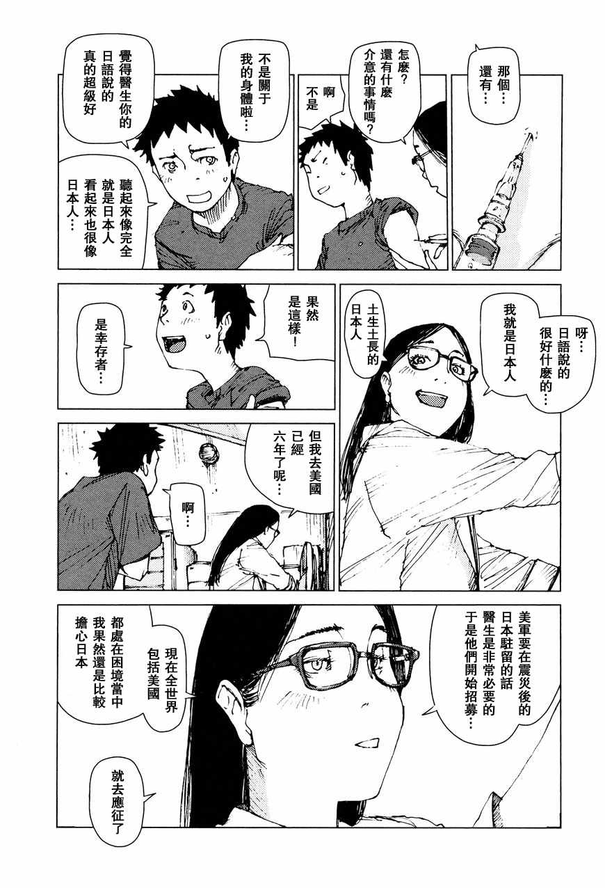 第67话3