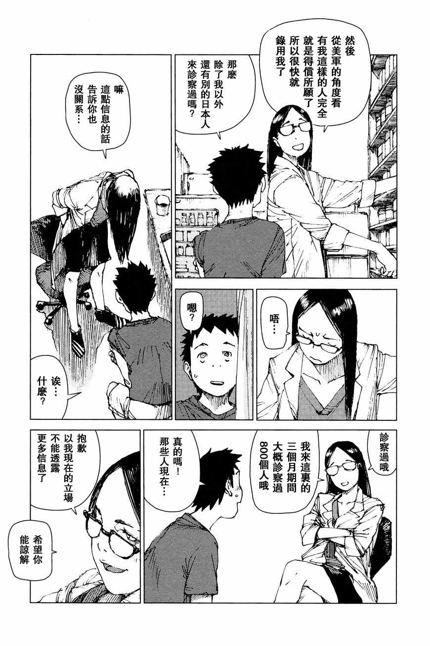 第67话4