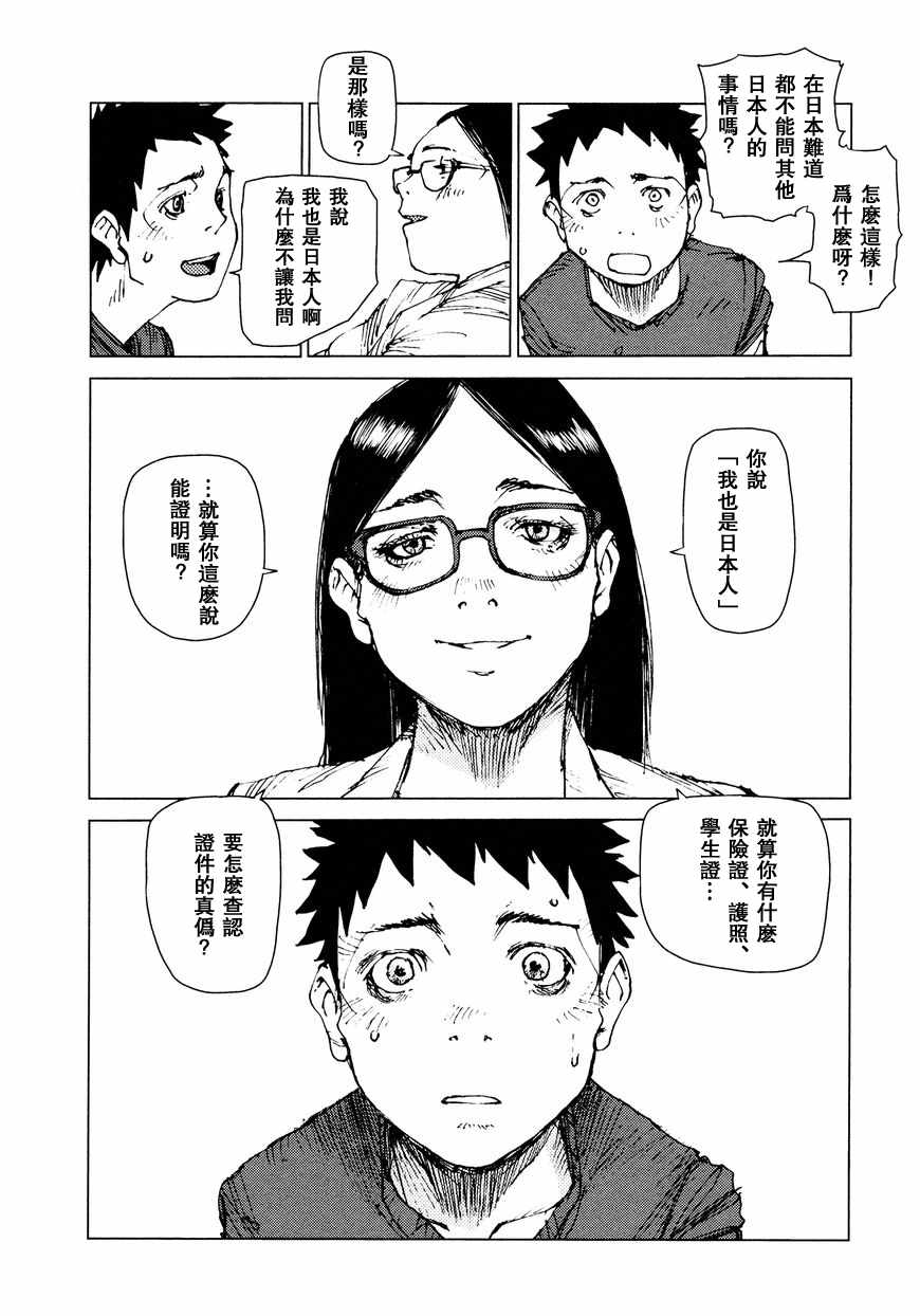 第67话5