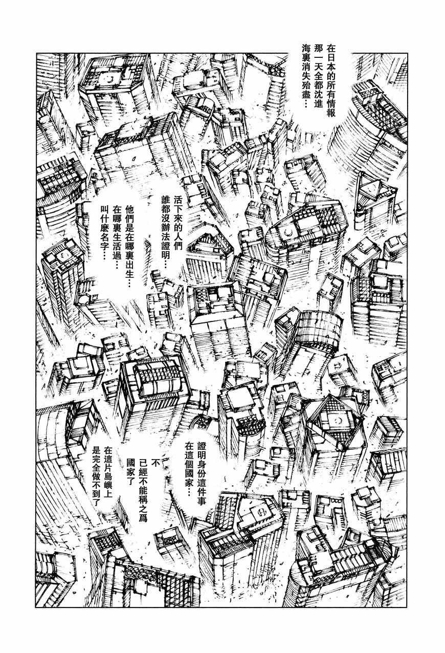 第67话6