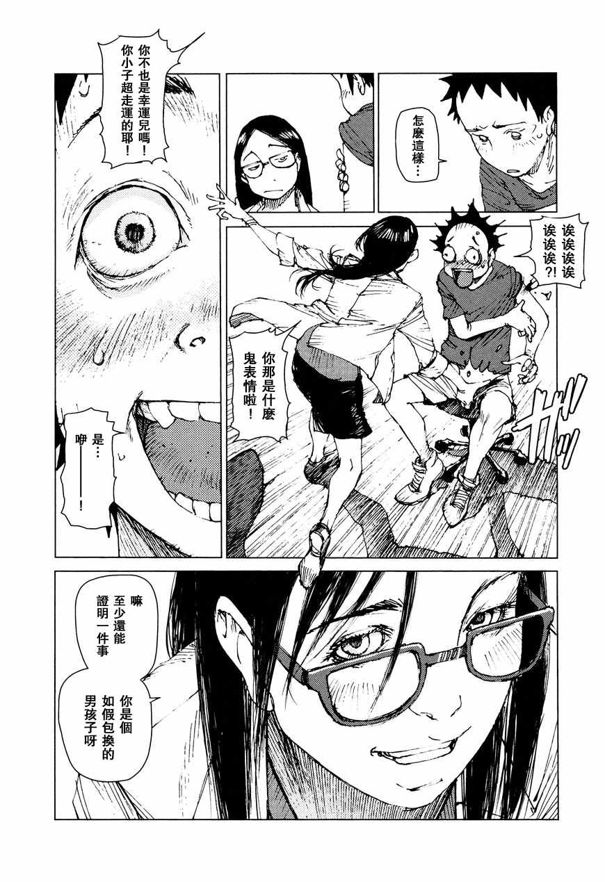 第67话7