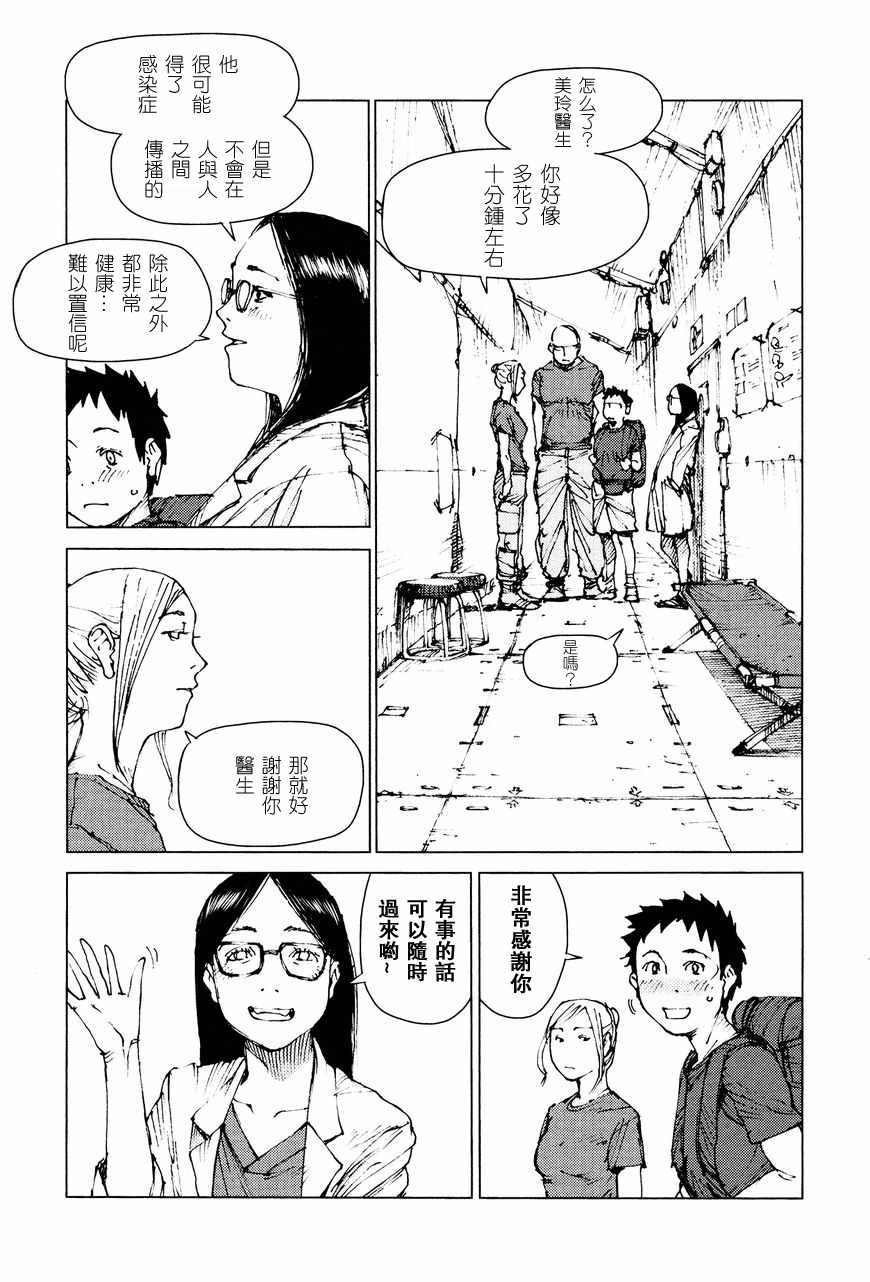 第67话8