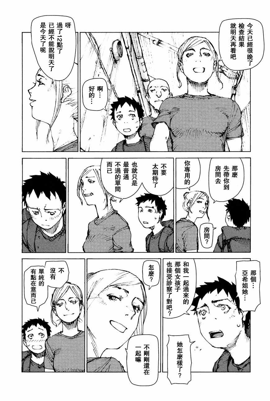 第67话9