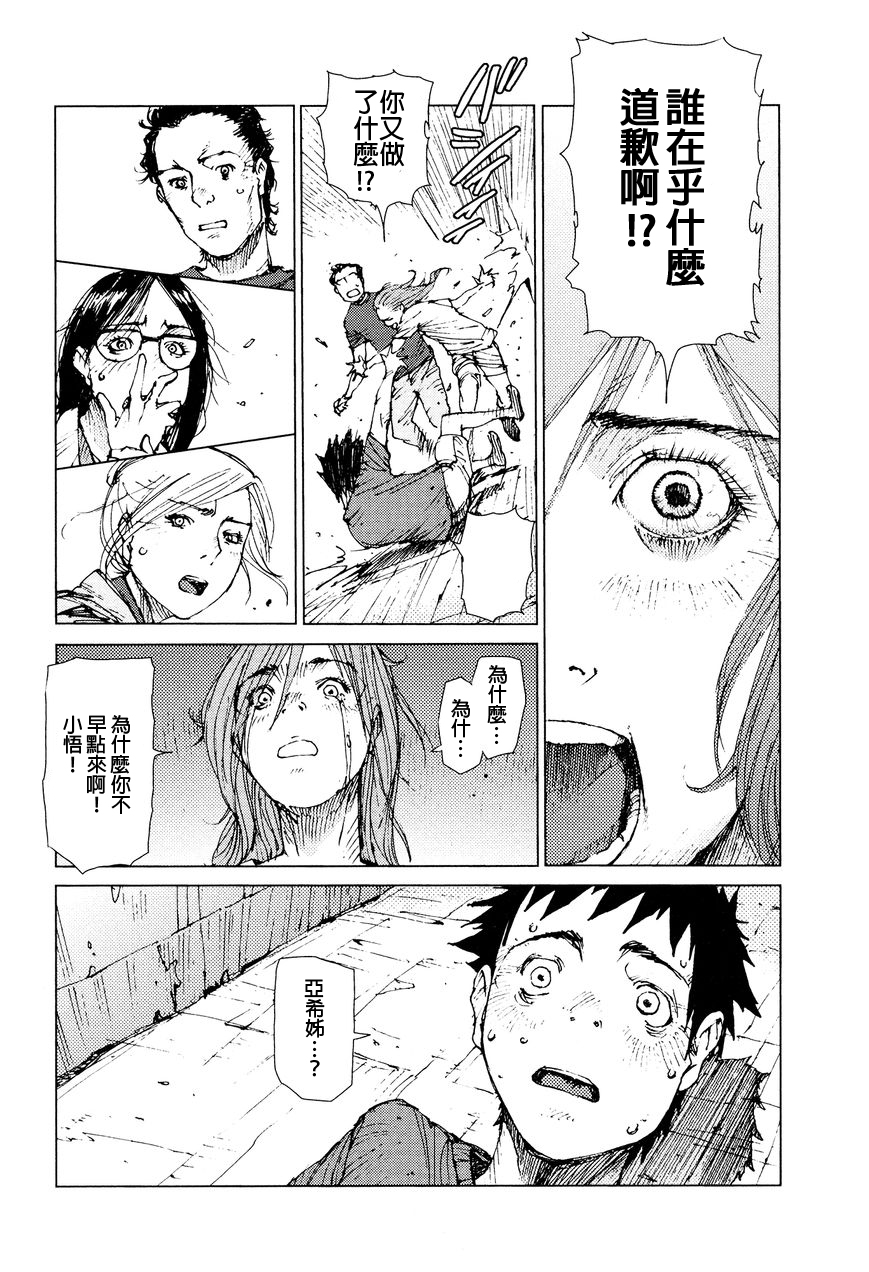 第72话11