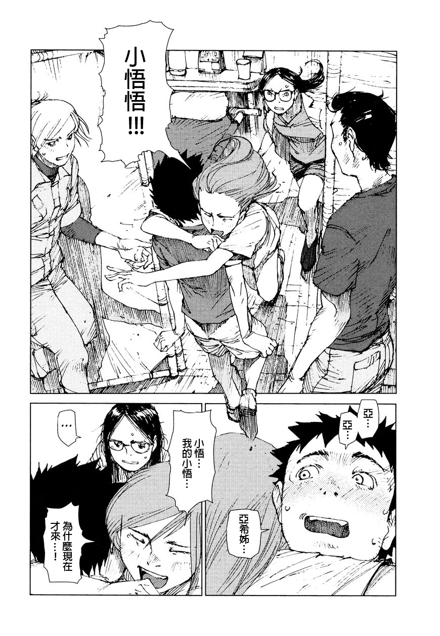 第72话9