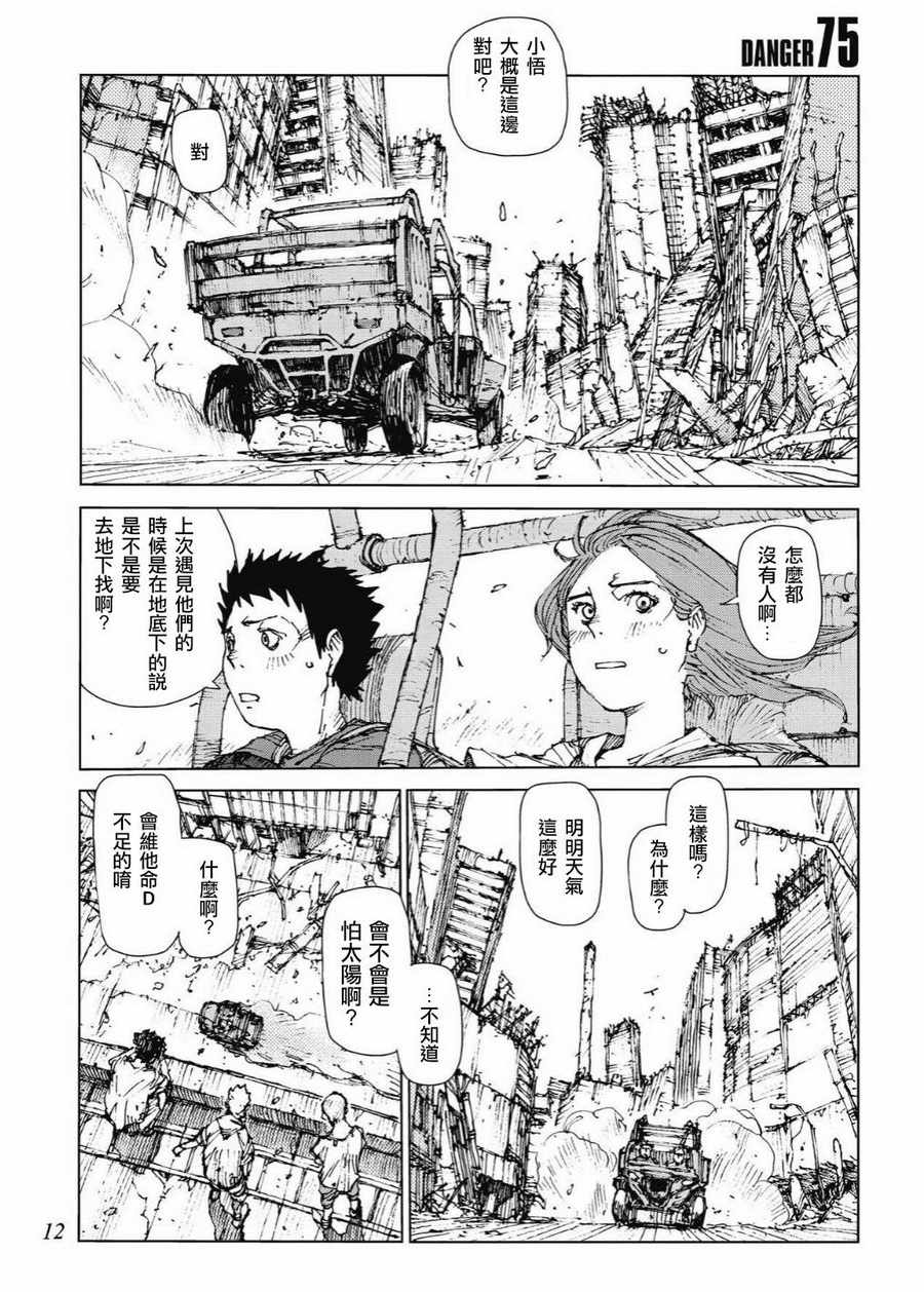 第75话0