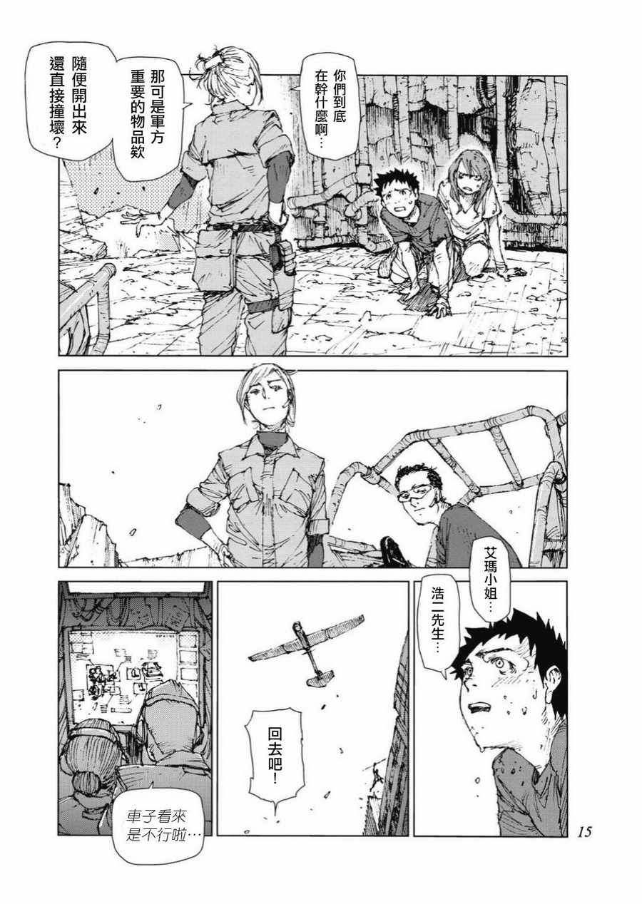 第75话3