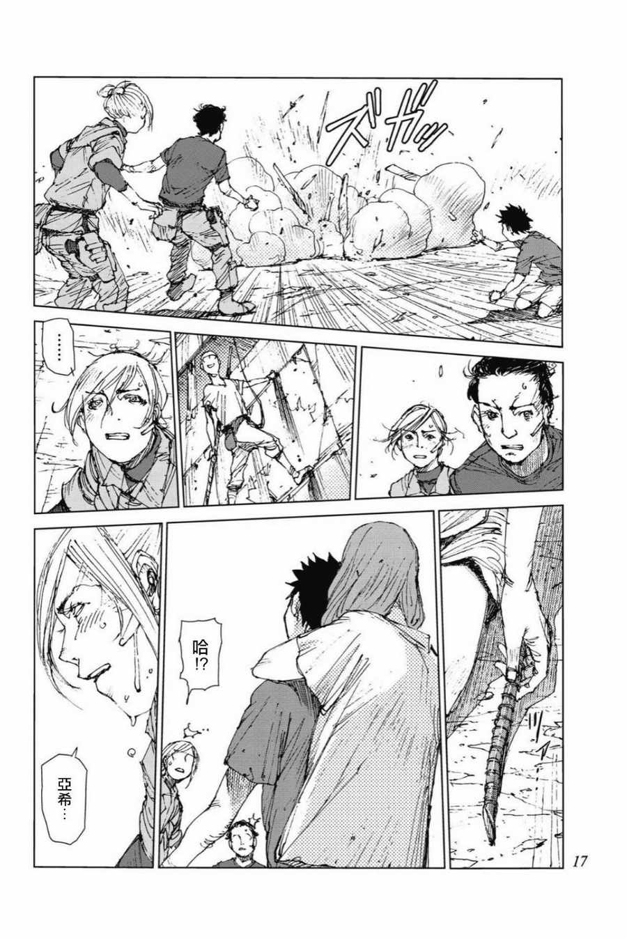 第75话5