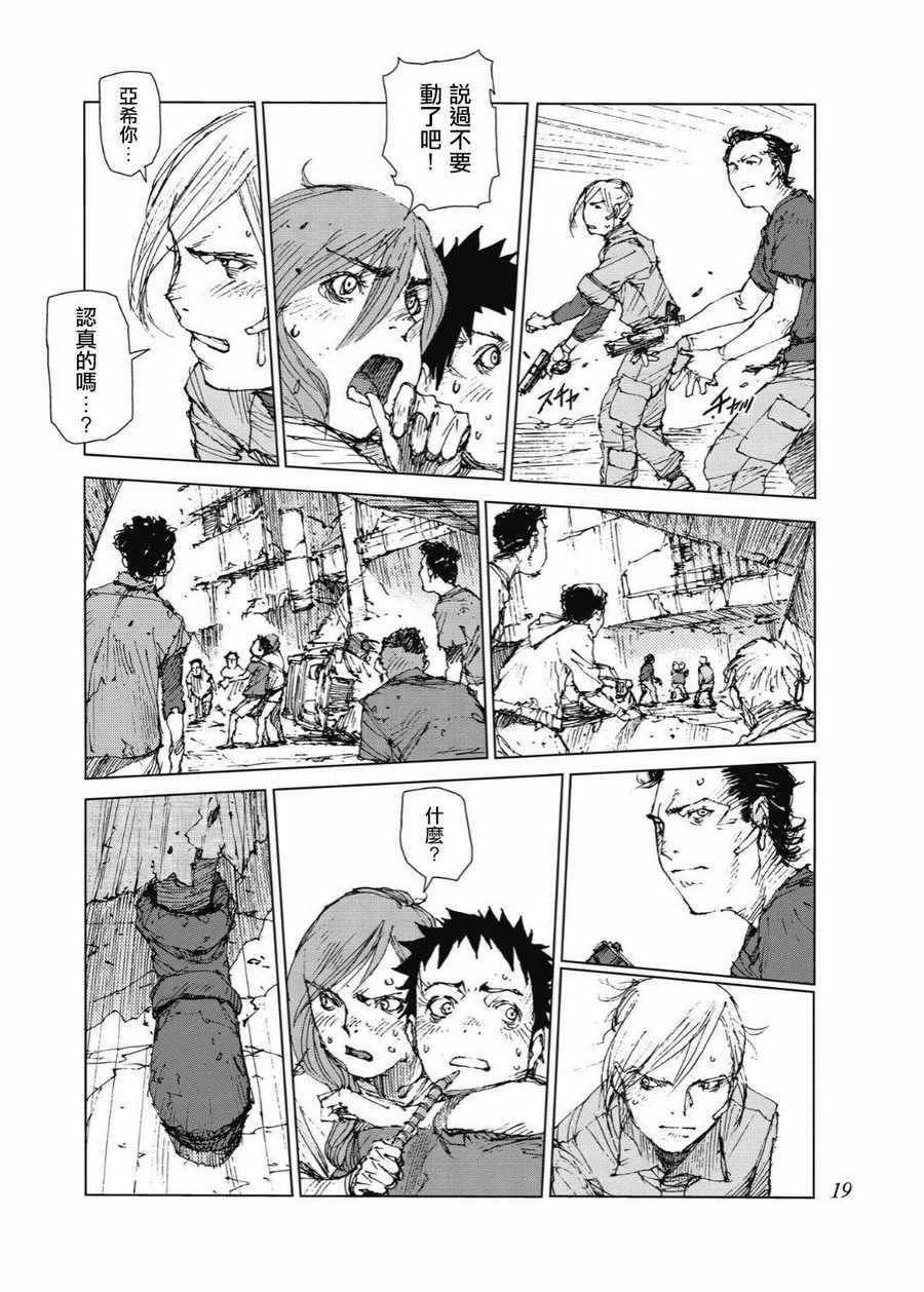 第75话7