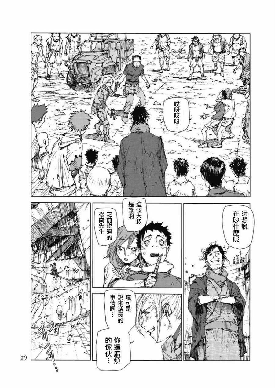 第75话8