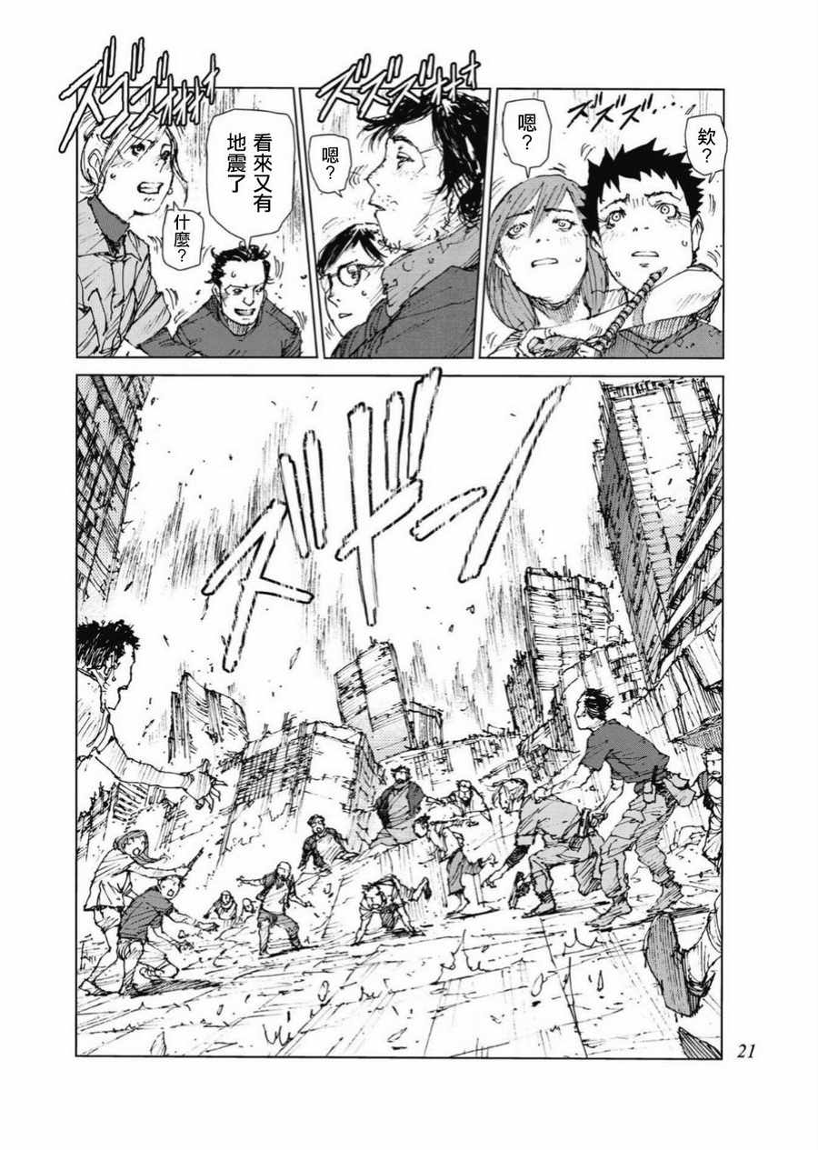 第75话9
