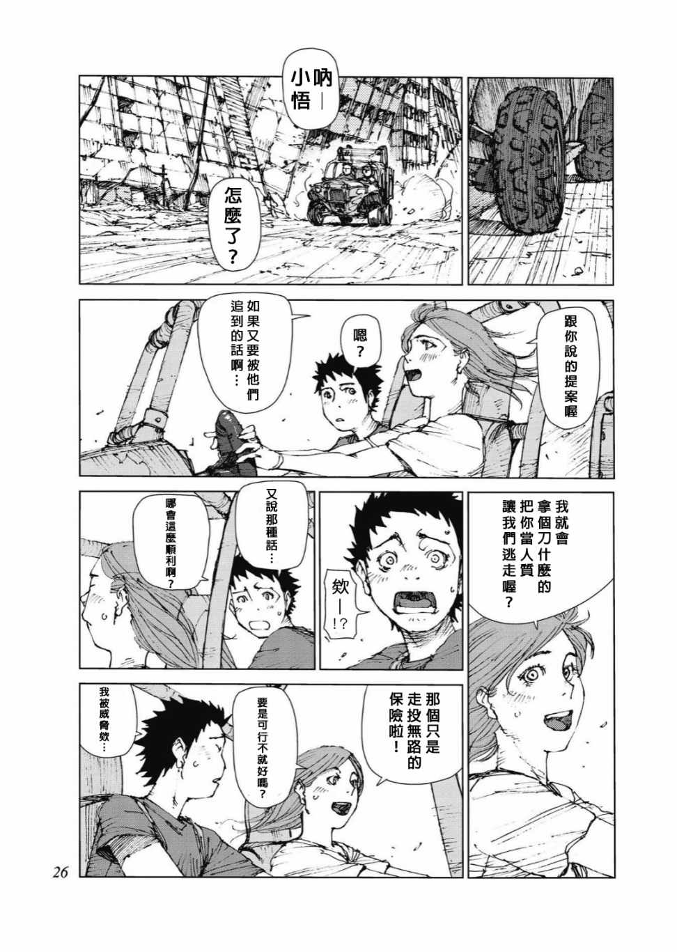第76话4
