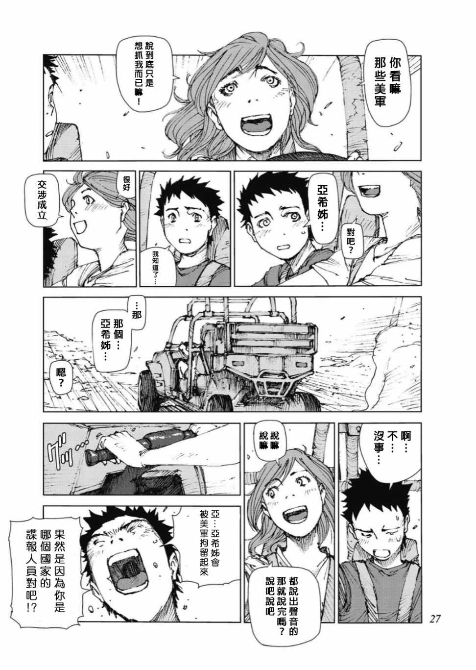 第76话5