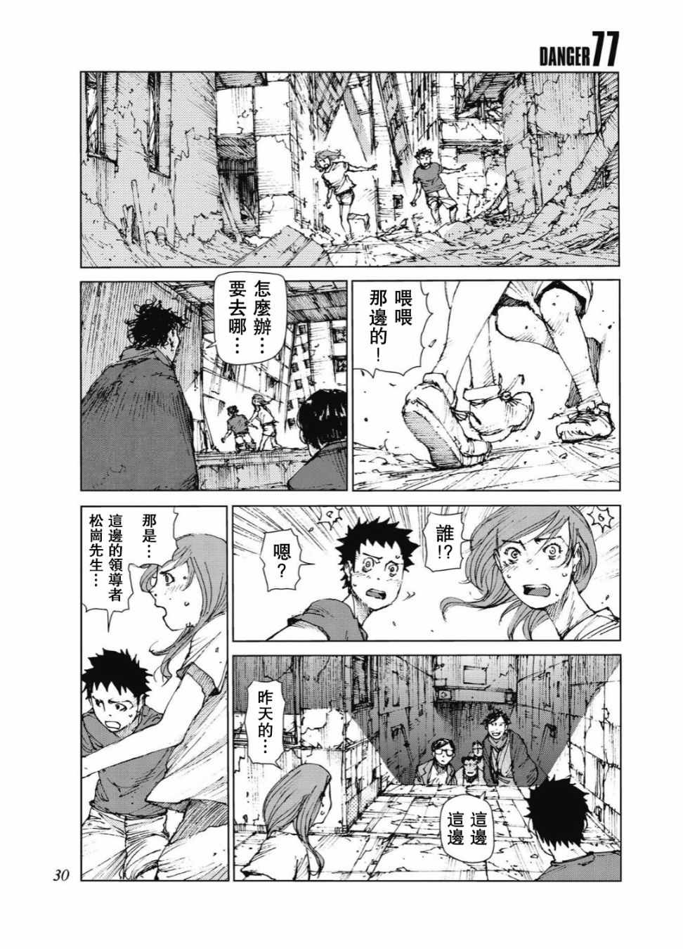 第77话0
