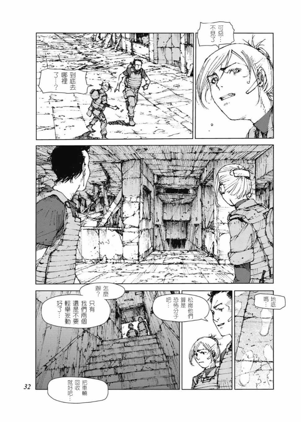 第77话2