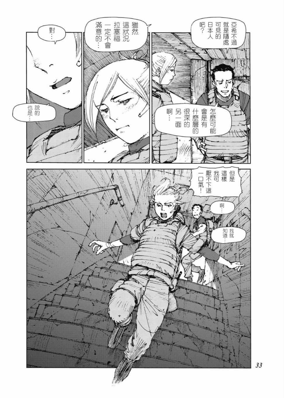 第77话3