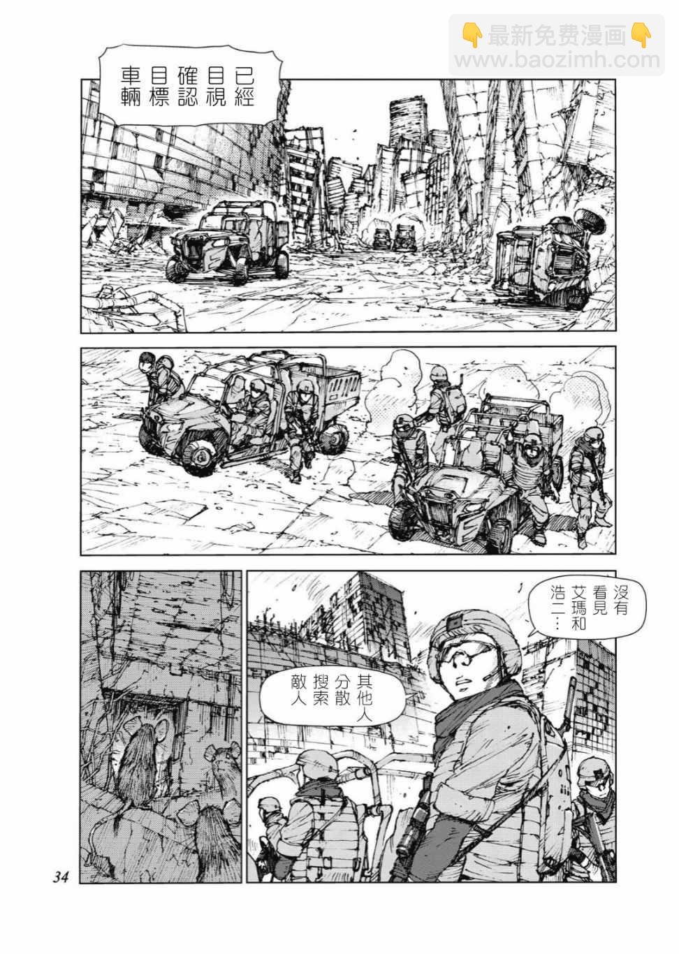 第77话4