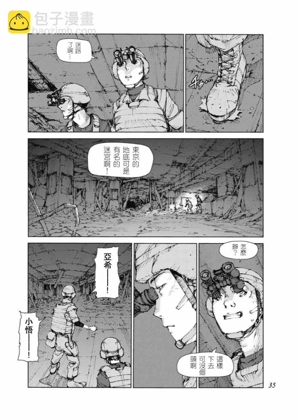 第77话5