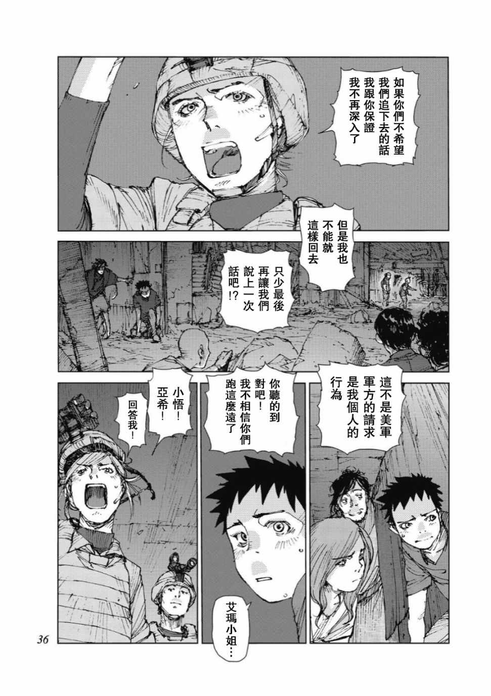 第77话6