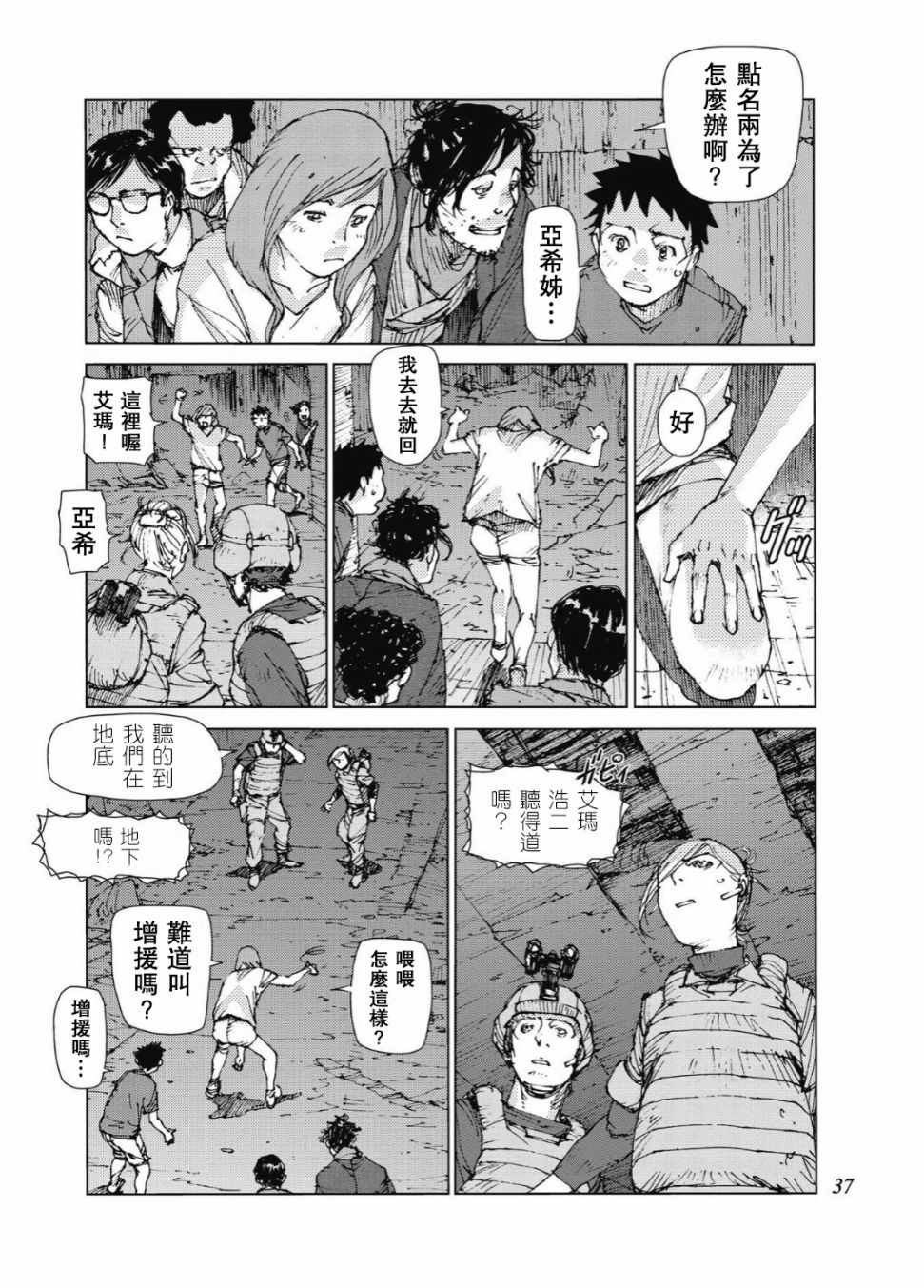 第77话7