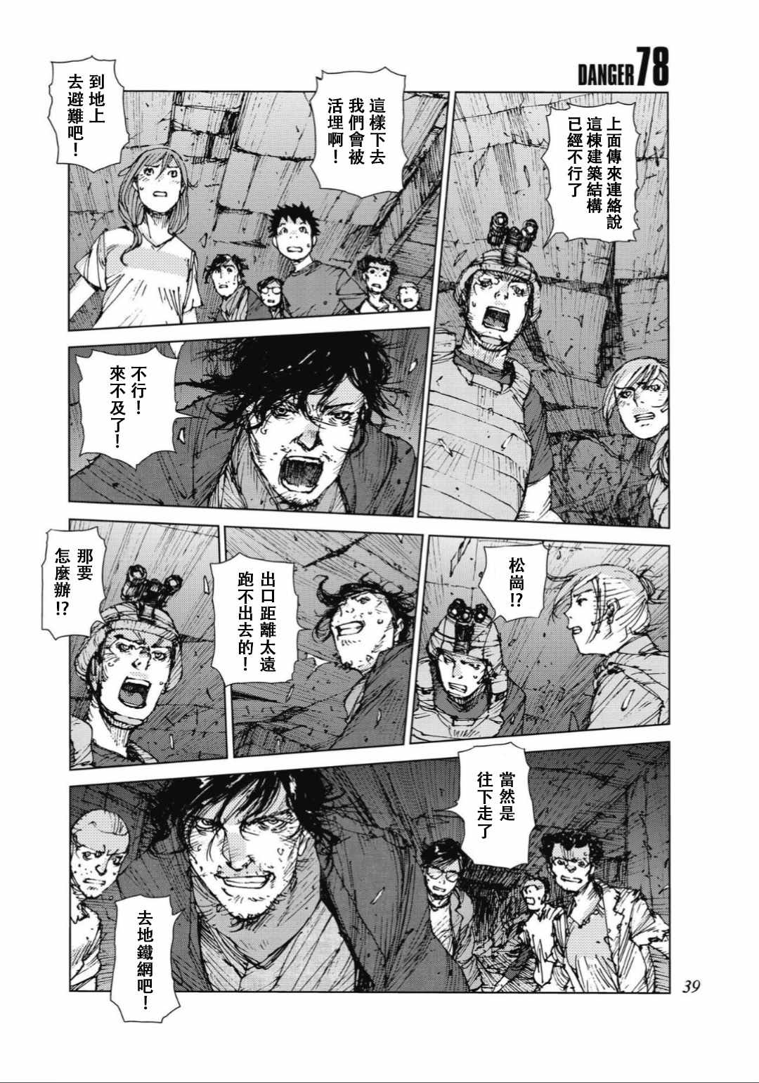 第78话0