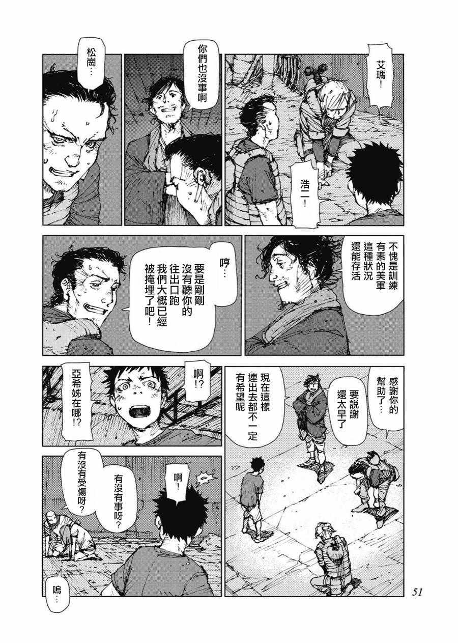 第79话5