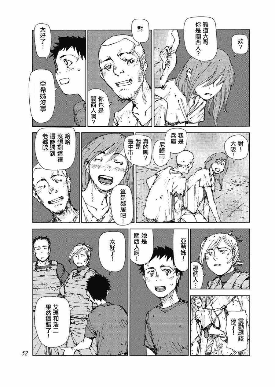 第79话6