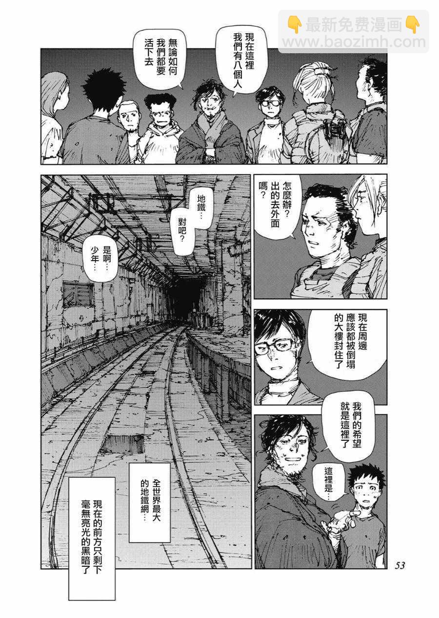 第79话7