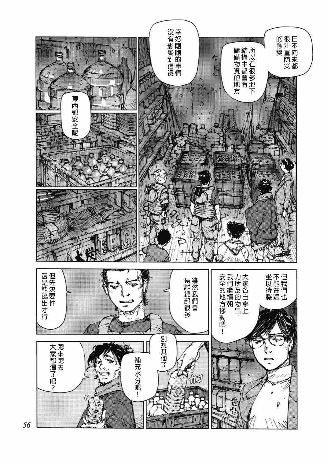 第80话2