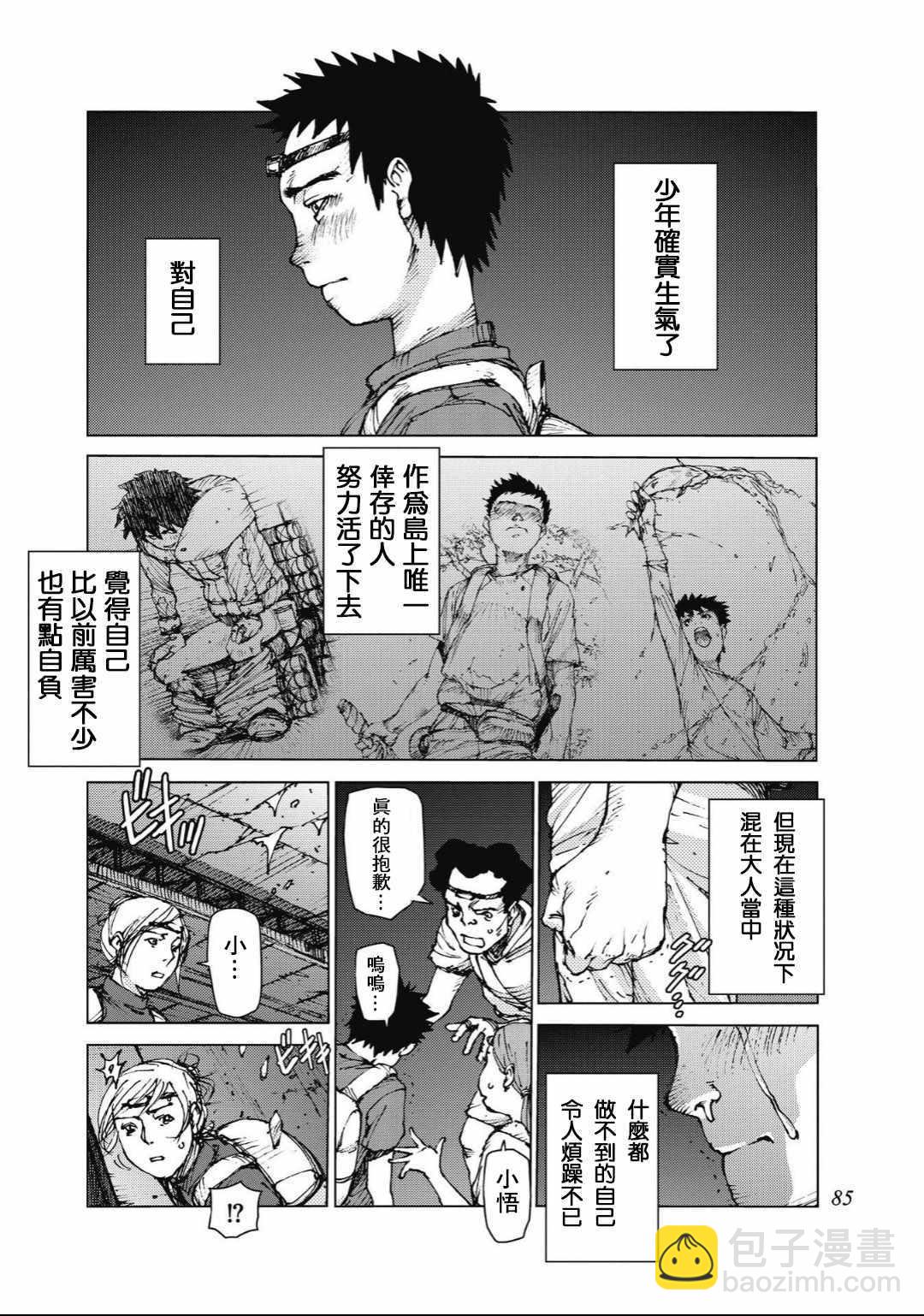 第83话6