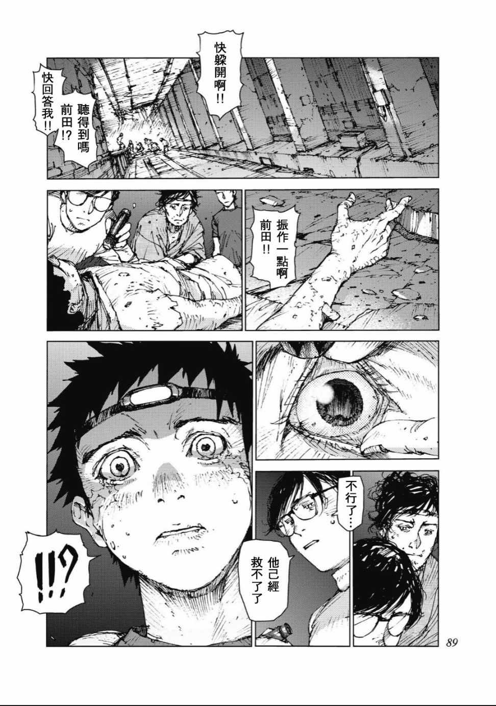 第84话2