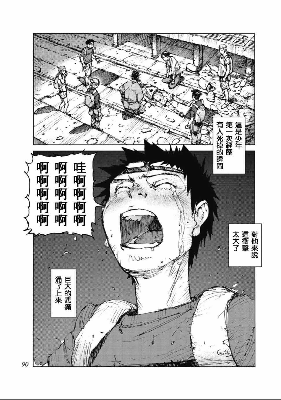 第84话3