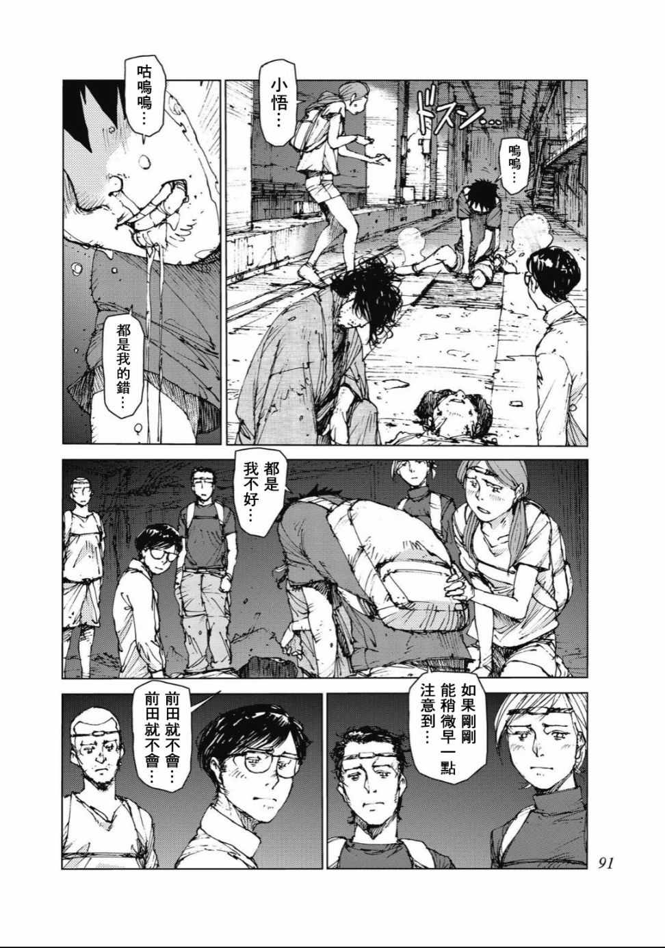 第84话4