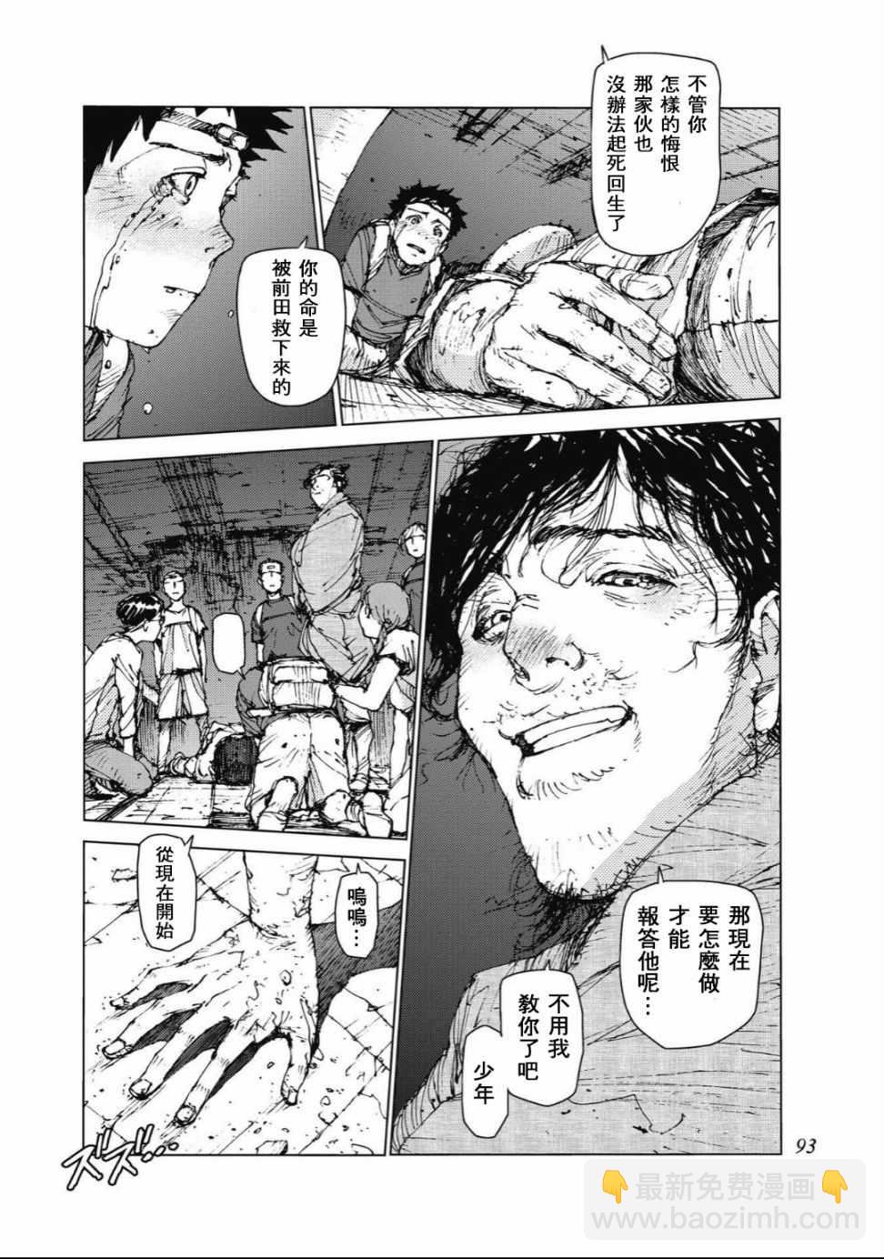 第84话6