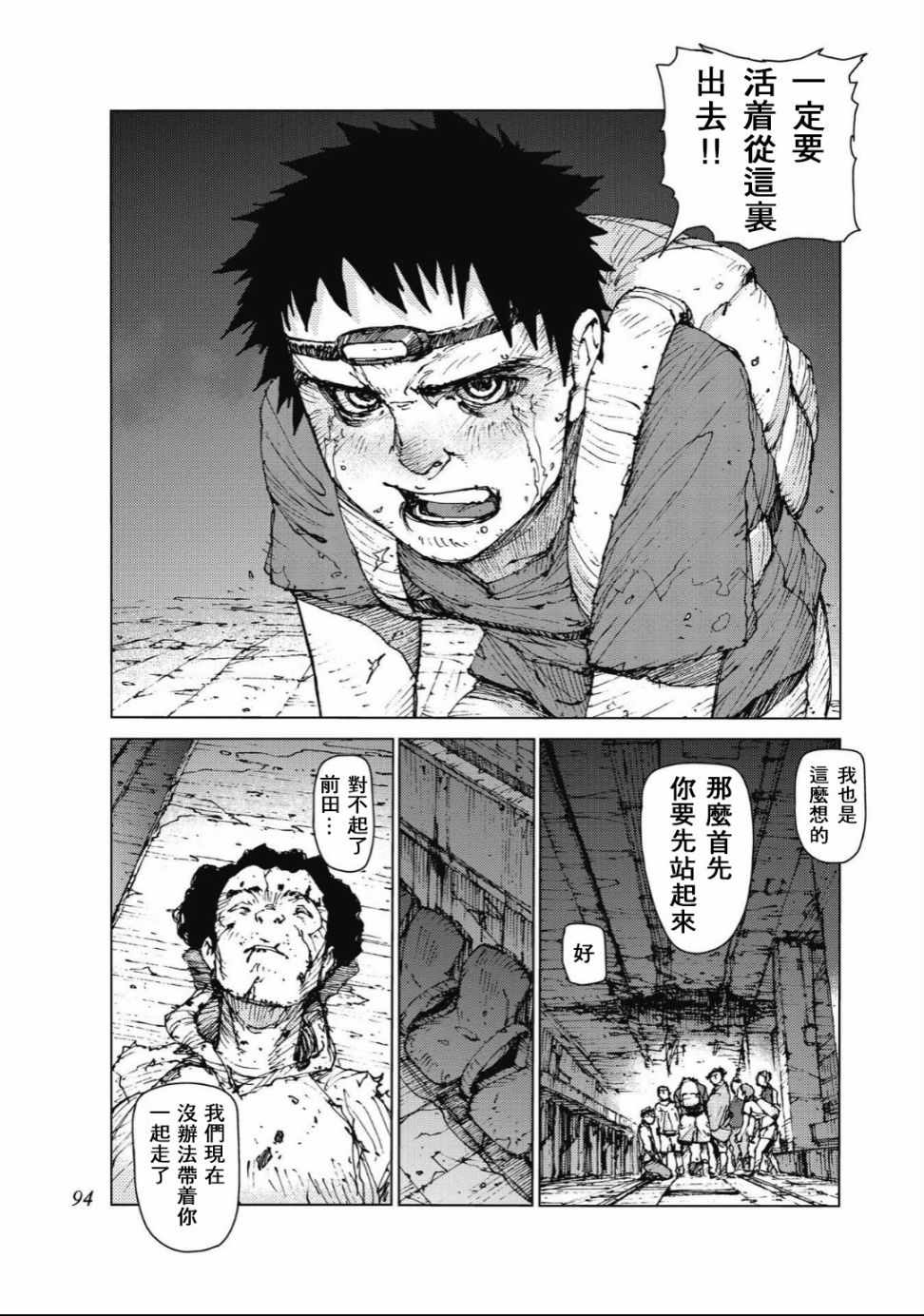 第84话7