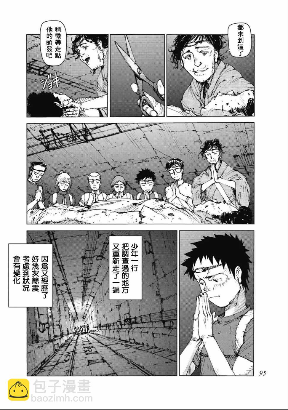 第84话8
