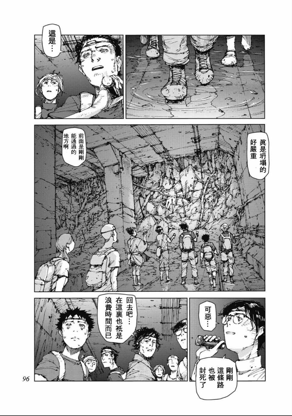 第84话9