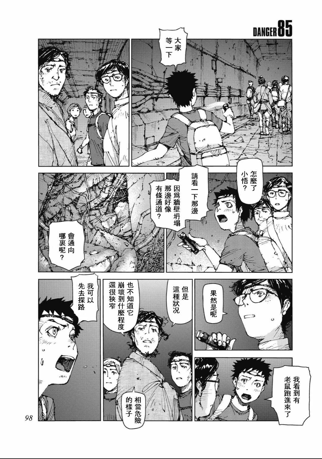 第85话0
