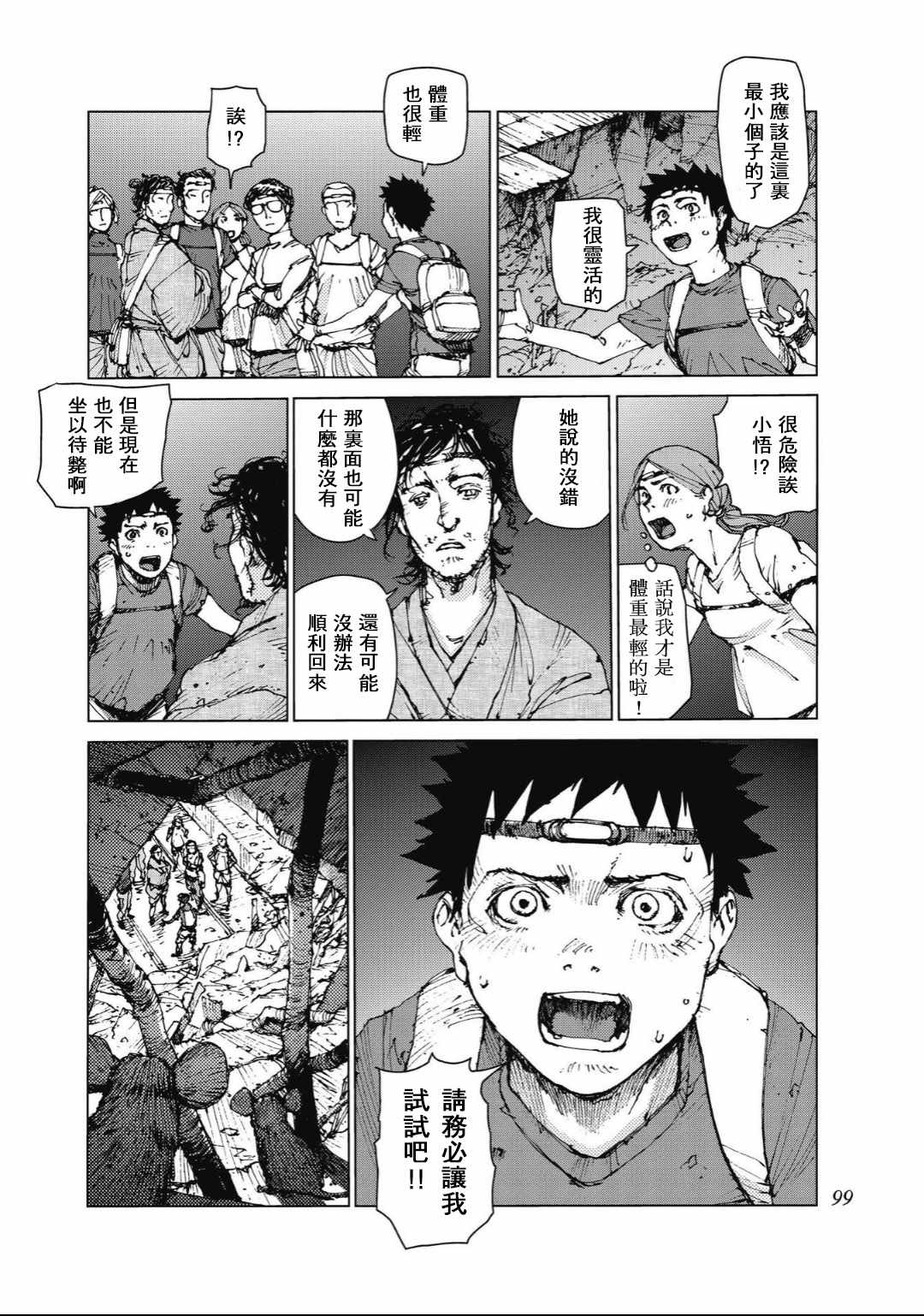 第85话1
